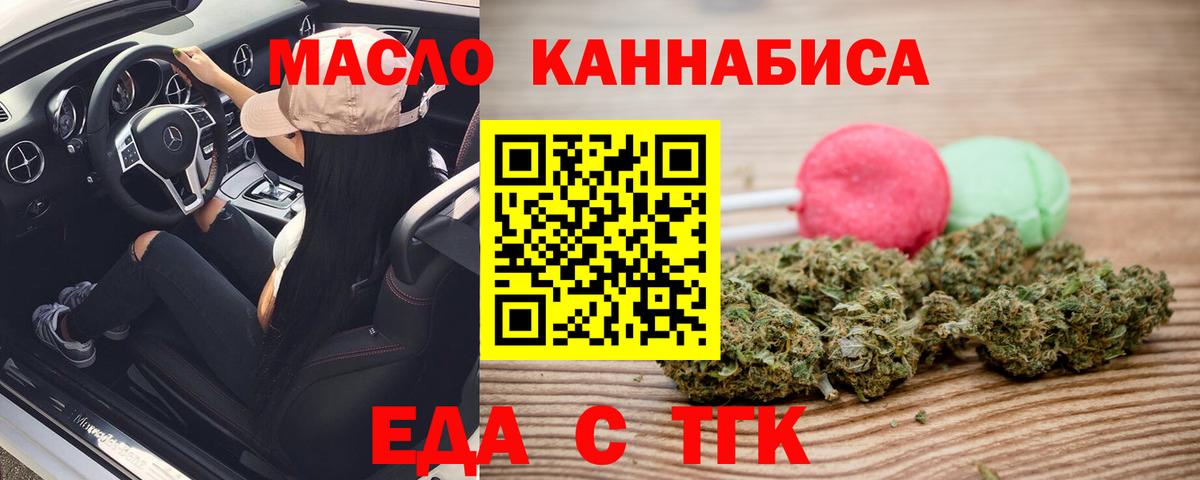 Cannafood марихуана  Вход с VPN  Нерюнгри 