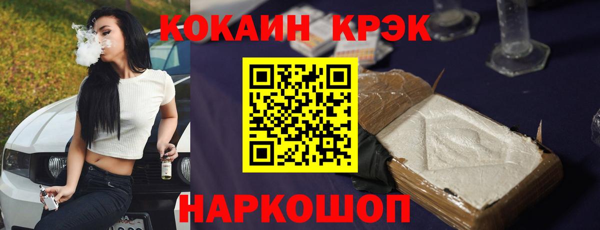 купить закладку  КОКАИН Боливия  КОКАИН 97%  Вход с VPN  Нерюнгри  Кокаин 