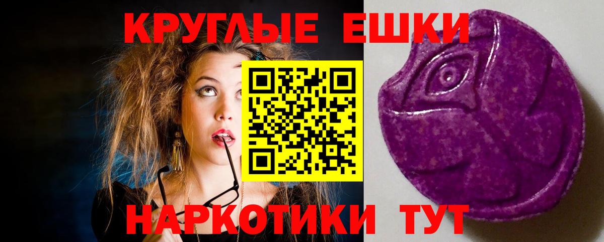ЭКСТАЗИ MDMA Нерюнгри