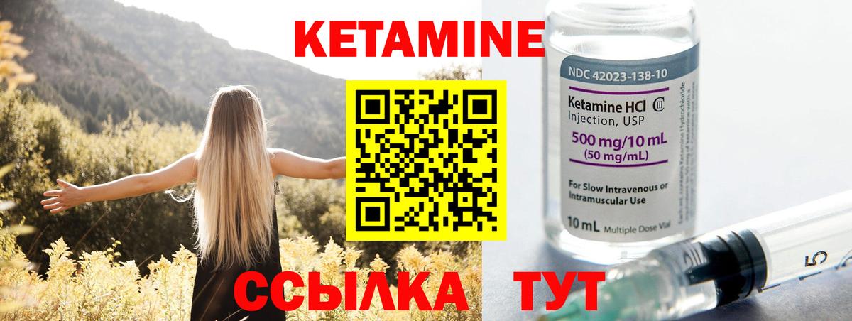 КЕТАМИН VHQ Нерюнгри