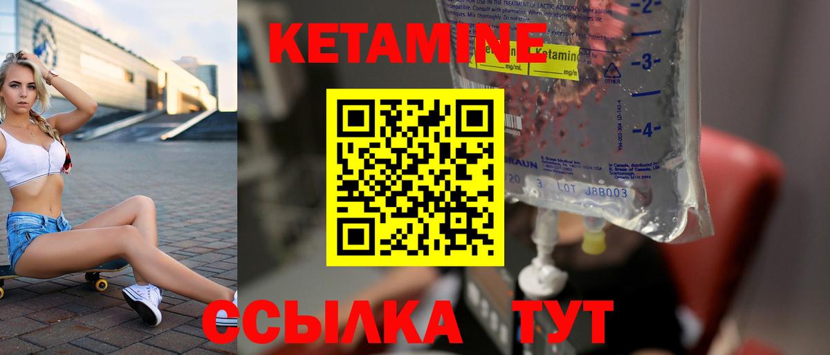 КЕТАМИН VHQ  Кетамин VHQ  Нерюнгри  Вход с VPN 