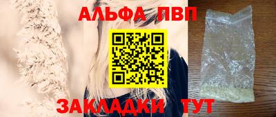ALPHA PVP Уссурийск