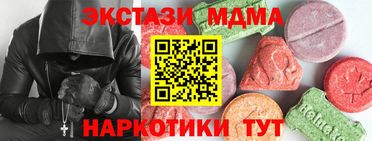 МДМА crystal  МДМА  Вход с VPN  Нерюнгри  МДМА Molly 