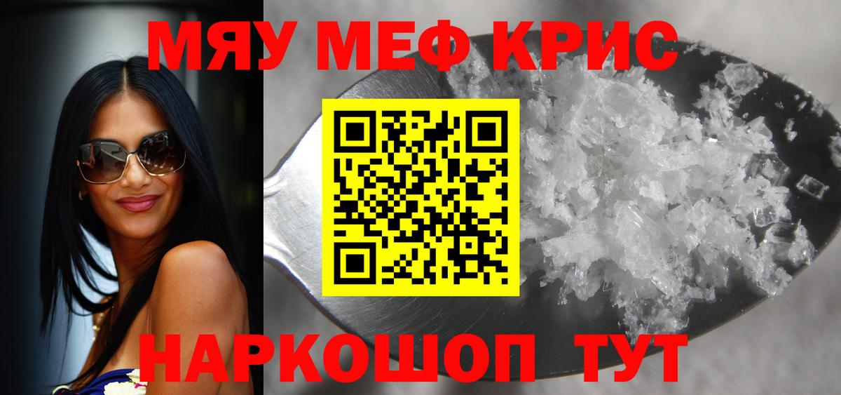 Мефедрон мука Нерюнгри