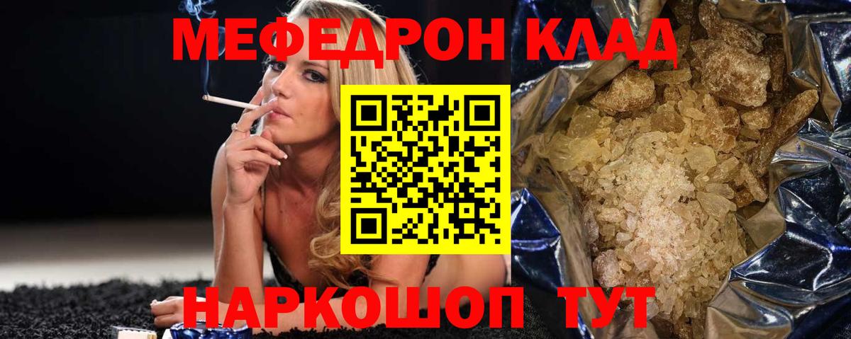 Меф  Вход с VPN  Мефедрон mephedrone  Меф  хочу наркоту  Нерюнгри  Меф 4 MMC 