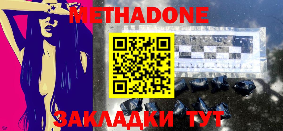 блэк спрут рабочий сайт  Вход с VPN  МЕТАДОН мёд  Нерюнгри  МЕТАДОН мёд 