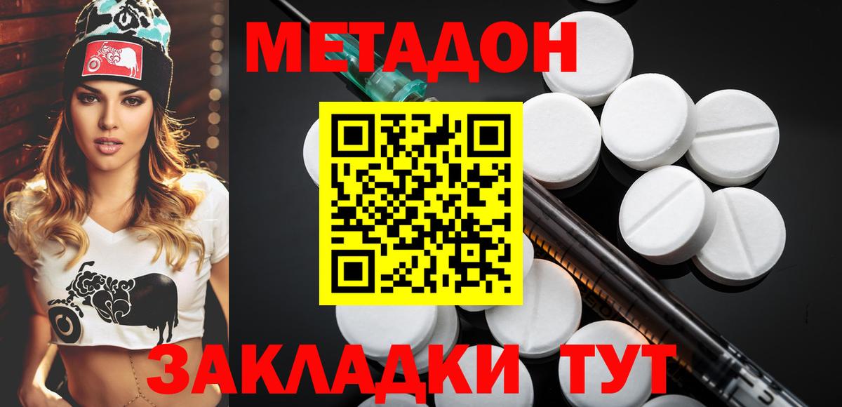 Метадон белоснежный Нерюнгри