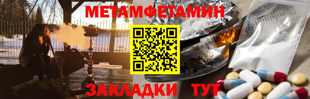 МЕТАМФЕТАМИН  Вход с VPN  Нерюнгри  Метамфетамин Декстрометамфетамин 99.9% 