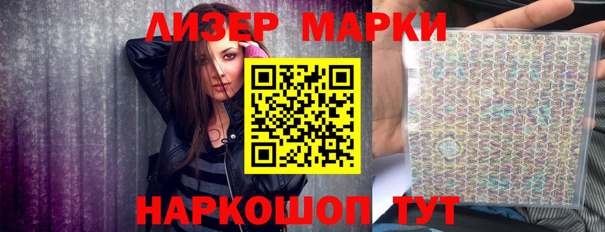 Марки N-bome 1,8мг Нерюнгри
