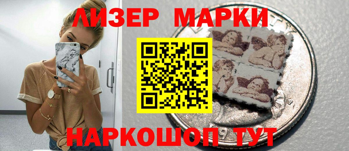 Нерюнгри  Марки 25I-NBOMe 1,5мг  Вход с VPN  где купить   Марки 25I-NBOMe 1,5мг 