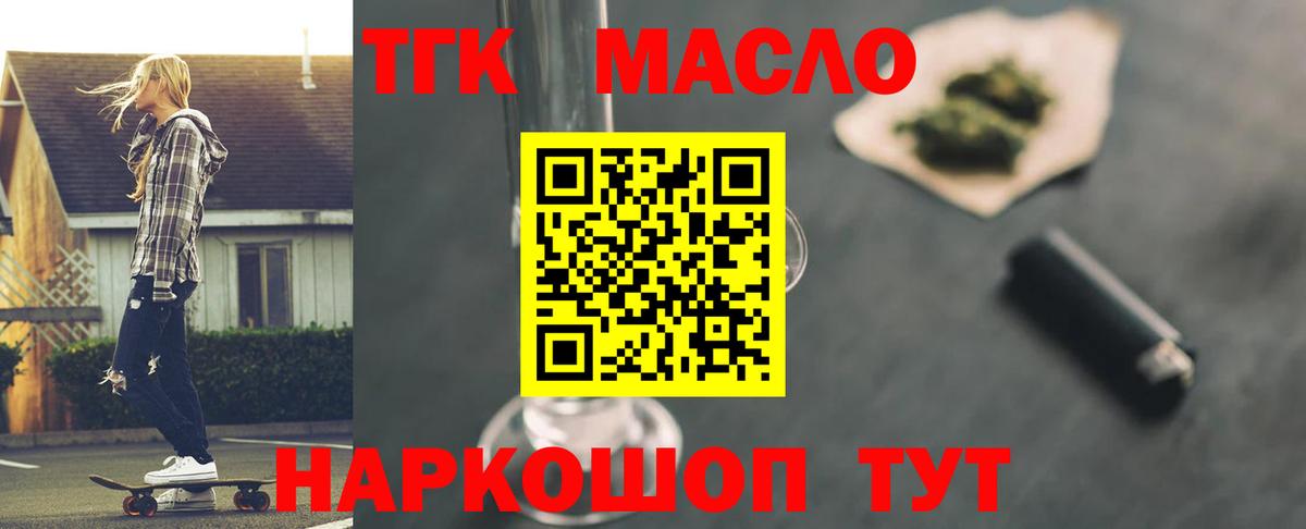 Дистиллят ТГК жижа Нерюнгри