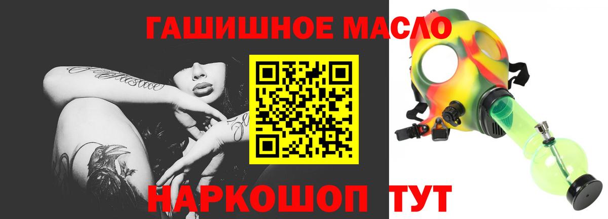 ТГК гашишное масло  где можно купить наркотик  Нерюнгри  Вход с VPN 